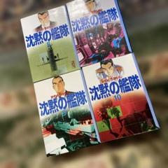沈黙の艦隊5巻、7巻、9巻、10巻 かわぐちかいじ　講談社　映画化決定
