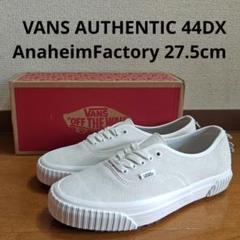 VANS AUTHENTIC LUG 44DX アナハイム 27.5 WHTのサムネイル