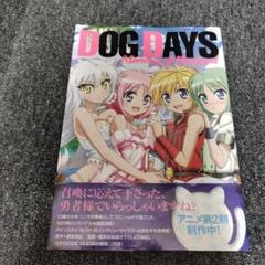 2025年最新】DOGDAYSの人気アイテム - メルカリ