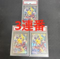 PSA 10 ヨコハマのピカチュウ しんかいたんさ ゆうらん 横浜記念デッキ PSA 10 ヨコハマのピカチュウ しんかいたんさ ゆうらん 横浜記念