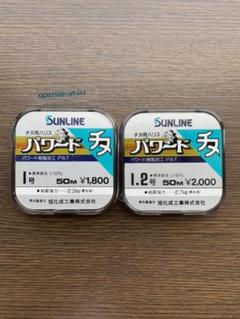 パワード ハリス 2セット ナイロン