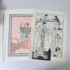 1994年 小学館叢書フェア 抽選プレゼント 複製原画 手塚治虫 陽