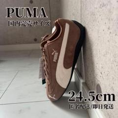 ピエール　PUMA スピードキャットog 24cm ブラウン 別注】＜PUMA＞スピード キャット OG/スニーカー