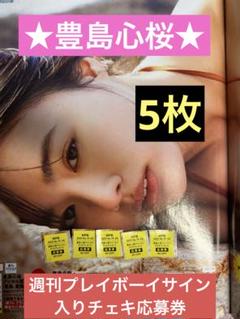 抽プレ！ 当選品！ 超激レア! 最終値下げ中！ 沖田杏梨 直筆
