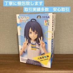 2025年最新】八奈見 ちょこのせの人気アイテム - メルカリ