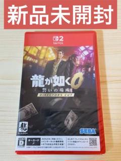 Switch2 龍が如く0 誓いの場所 Director's Cut