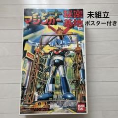 グレートマジンガー　　ロングポスターカレンダー1999年バックナンバー グレートマジンガーロングポスターカレンダー1999年バックナンバー