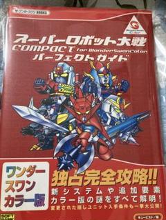 【G1965】スーパーロボット大戦シリーズソフト10個セット G1965】スーパーロボット大戦シリーズソフト10個セット - メルカリ
