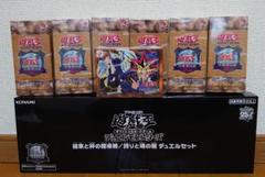 遊戯王 OCG 決闘者伝説 東京ドーム 25thプレミアムパック 3BOX 遊戯王 EX 復刻版 東京ドーム25th 決闘者伝説
