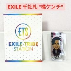 2025年最新】海沼流星 キーホルダーの人気アイテム - メルカリ