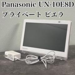 2025年最新】UN-10E8の人気アイテム - メルカリ