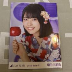 乃木坂46 増田三莉音 生写真 浴衣 座りヨリ - メルカリ