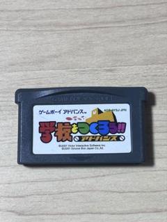 Amazon.co.jp: 学校をつくろう!!アドバンス : Video Games