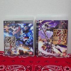 【PS3】　2枚セット　ガンダム無双2　/　3　プレステ3　ソフト