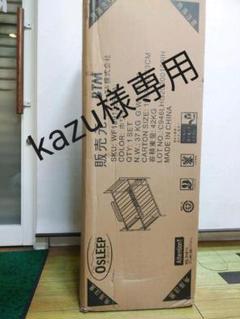 新品未開封 パイプ二段ベッド