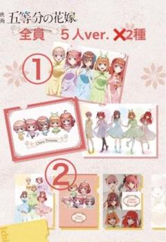 みんなのくじ 五等分の花嫁 クリアファイル賞 未開封 30セット おまけ付き みんなのくじ 映画「五等分の花嫁」 －China Princess－ クリア