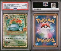 【PSA10】フシギバナ 25th ポケモンカード ポケモンカード フシギバナ 25th psa10 - メルカリ