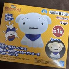 クレヨンしんちゃん ルームライトシロ 超華麗 灼熱のカスカベダンサーズ