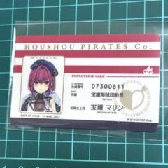 お買い得】宝鐘マリン セット ホロライブ ※クーポン利用可能