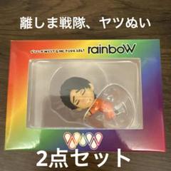 ぶらさげるヤツ ちびスト 離しま戦隊レインボー アクスタ - メルカリ