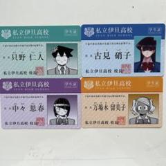 ラブプラス　生徒証明書　非売品　カード ラブプラス 生徒証明書 非売品