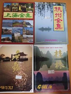 2025年最新】中国絵葉書の人気アイテム - メルカリ