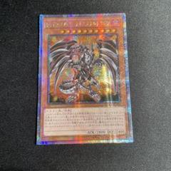 遊戯王 ルイン20th アジア版 破滅の美神ルイン アジア 20thシークレット