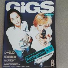 2025年最新】黒夢 1996の人気アイテム - メルカリ