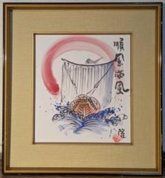 【真作】絵画　日本画（色紙）　順風満風　開運　書画　開運インテリア　W172 真作】絵画 日本画（色紙） 順風満風 開運 書画 開運インテリア