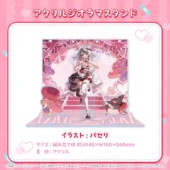 沙花叉クロヱ 誕生日＆記念セット ホロライブ 沙花叉クロヱ 誕生日記念2022フルセット（期間限定）