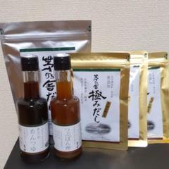 〈新品未使用〉茅乃舎だしセット