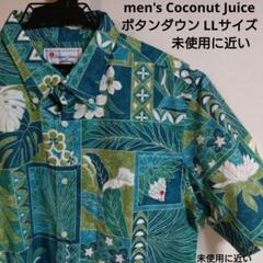 未使用に近い men's Coconut Juice かりゆしウェアLL　アロハ