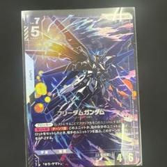 2025年最新】フリーダム パラレルの人気アイテム - メルカリ