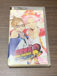 恋愛番長 命短し、恋せよ乙女! Love is Power