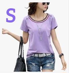 大人可愛い❣️パープルTシャツ❤️レディースSサイズ❣️