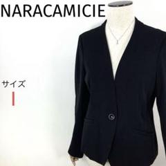 NARACAMICIE ☆ノーカラージャケット☆一つボタン☆人気❣️ジャケット