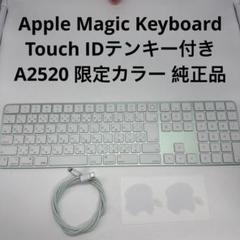 Apple Magic Keyboard Touch IDテンキー付A2520