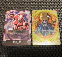 フュージョンワールド 魔人ブウ 純粋 バビディ パラレル