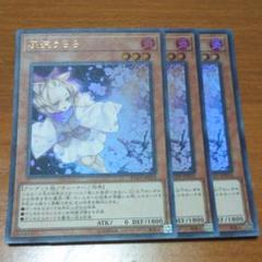 遊戯王 灰流うらら ウルトラ