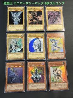 【良品】青眼の白龍 ウルトラ YAP1 サイン入り ×14枚 2025年最新】YAP1-JP001 青眼の白龍 (ウルトラレア)の人気