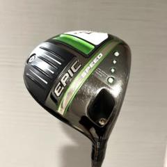 Callaway EPIC SPEED ドライバー　1W フレックスR
