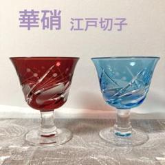 アンティーク　冷酒グラス　10個　切子　手彫　絵替　高さ6.1㎝　戦前　昭和浪漫 Amazon | アンティーク 冷酒グラス 10個 切子 手彫 絵替 高さ6 1