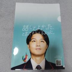 磯村勇斗　　マスコット　非売品　限定品 磯村勇斗 マスコット 非売品 限定品 - メルカリ