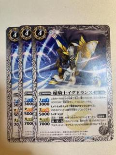 楯騎士イグドランス 3枚