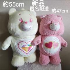 ケアベア ふんわりBIGぬいぐるみ 新品 未使用 - メルカリ