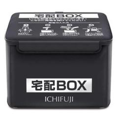 折り畳み 宅配ボックス 60L 黒