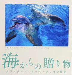 クリスチャン・ラッセン フレンズ 非売品 安いクリスチャン・ラッセン フレンズの通販商品を比較