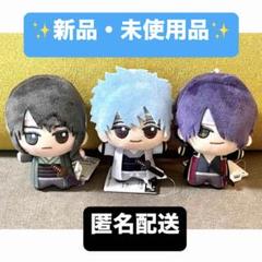坂田銀時＆桂小太郎＆高杉晋助】銀魂 ちびぐるみ～攘夷志士