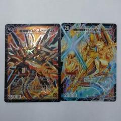デュエルマスターズ 時空の神風ストーム・カイザー XX ストーム G・XX