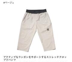 ジャッカル イージークロップドパンツ S ベージュのサムネイル